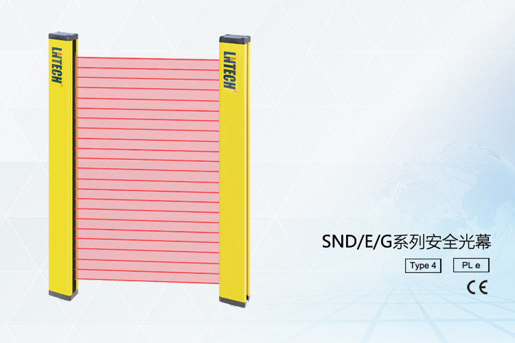 SND/E Series Level 4 Safety Light Curtain