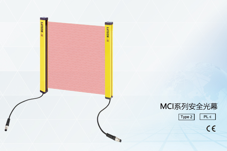 MCI Series Safety Light Curtain